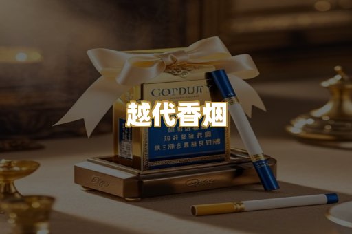 云霄精仿